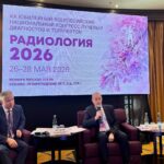 Радиология – 2026