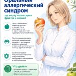 Лето Без Аллергии